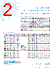 5SF1.25-R Datasheet HTML 2Page - Bel Fuse Inc. 