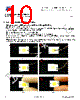 ATE-R14 Datasheet HTML 10Page - Shanghai Toplite Technology Company Limited 