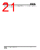 IS25LP032D-RBLE Datasheet HTML 21Page - Integrated Silicon Solution, Inc 
