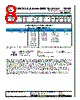 O2HS Datasheet HTML 8Page - Fox Electronics 