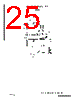 AM25LS163 Datasheet HTML 25Page - Advanced Micro Devices 