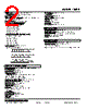 10PR-20-R Datasheet HTML 2Page - M-System Co.,Ltd. 