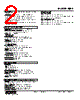 FJPA-2A-R Datasheet HTML 2Page - M-System Co.,Ltd. 