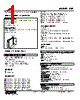 FSP-2D-R Datasheet HTML 1Page - M-System Co.,Ltd. 