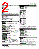 TCS-82-R Datasheet HTML 2Page - M-System Co.,Ltd. 