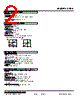 L2PA-56-R Datasheet HTML 2Page - M-System Co.,Ltd. 