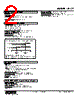 ALCT-522-R Datasheet HTML 2Page - M-System Co.,Ltd. 