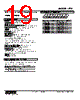 R7D-YV2-R Datasheet HTML 19Page - M-System Co.,Ltd. 
