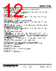 R7ML-LC2-R Datasheet HTML 12Page - M-System Co.,Ltd. 