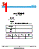 1.3D-13 Datasheet HTML 1Page - Shanghai Leiditech Electronic Technology Co., Ltd 