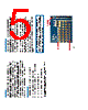 MDEV-GPS-R4 Datasheet HTML 5Page - Linx Technologies 