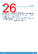STDRIVE601TR Datasheet HTML 26Page - STMicroelectronics 
