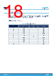 STDRIVE601TR Datasheet HTML 18Page - STMicroelectronics 
