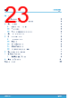 STDRIVE601TR Datasheet HTML 23Page - STMicroelectronics 