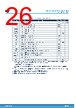 M24512-R Datasheet HTML 26Page - STMicroelectronics 