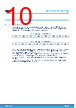 M24512-R Datasheet HTML 10Page - STMicroelectronics 