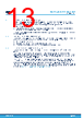 M24512-R Datasheet HTML 13Page - STMicroelectronics 