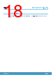 M24512-R Datasheet HTML 18Page - STMicroelectronics 