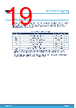 M24512-R Datasheet HTML 19Page - STMicroelectronics 