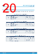M24512-R Datasheet HTML 20Page - STMicroelectronics 