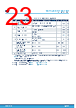 M24512-R Datasheet HTML 23Page - STMicroelectronics 