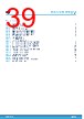 M24C16-R Datasheet HTML 39Page - STMicroelectronics 