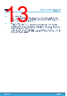 M24C16-R Datasheet HTML 13Page - STMicroelectronics 