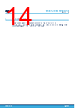 M24C16-R Datasheet HTML 14Page - STMicroelectronics 