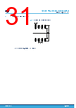 M24C02-R Datasheet HTML 31Page - STMicroelectronics 