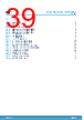 M24C02-R Datasheet HTML 39Page - STMicroelectronics 