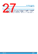 M24M02-R Datasheet HTML 27Page - STMicroelectronics 