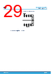 M24M02-R Datasheet HTML 29Page - STMicroelectronics 