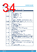 M24M02-R Datasheet HTML 34Page - STMicroelectronics 