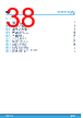 M24M02-R Datasheet HTML 38Page - STMicroelectronics 