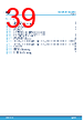 M24M02-R Datasheet HTML 39Page - STMicroelectronics 