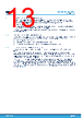M24M02-R Datasheet HTML 13Page - STMicroelectronics 