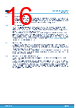 M24M02-R Datasheet HTML 16Page - STMicroelectronics 