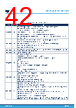M95128-R Datasheet HTML 42Page - STMicroelectronics 