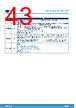M95128-R Datasheet HTML 43Page - STMicroelectronics 