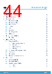 M95128-R Datasheet HTML 44Page - STMicroelectronics 