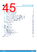 M95128-R Datasheet HTML 45Page - STMicroelectronics 