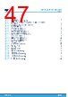 M95128-R Datasheet HTML 47Page - STMicroelectronics 