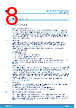 M95128-R Datasheet HTML 8Page - STMicroelectronics 