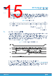 M95128-R Datasheet HTML 15Page - STMicroelectronics 