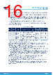 M95128-R Datasheet HTML 16Page - STMicroelectronics 