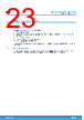 M95128-R Datasheet HTML 23Page - STMicroelectronics 