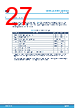 M95256-R Datasheet HTML 27Page - STMicroelectronics 