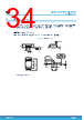 M95256-R Datasheet HTML 34Page - STMicroelectronics 