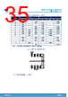 M95256-R Datasheet HTML 35Page - STMicroelectronics 