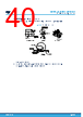 M95256-R Datasheet HTML 40Page - STMicroelectronics 